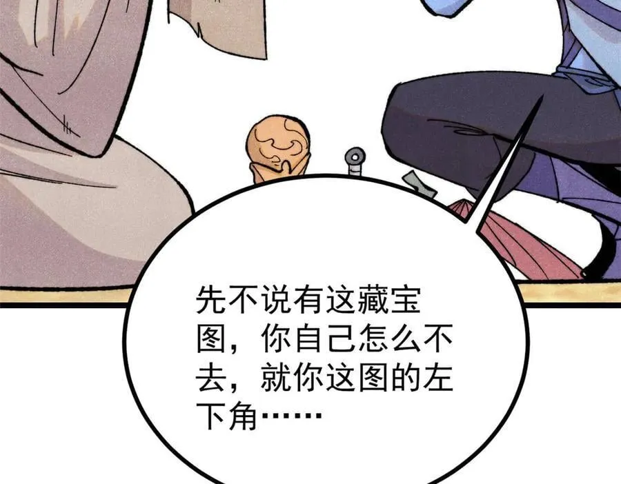 434 成熟的宗主，会自我攻略 第20页