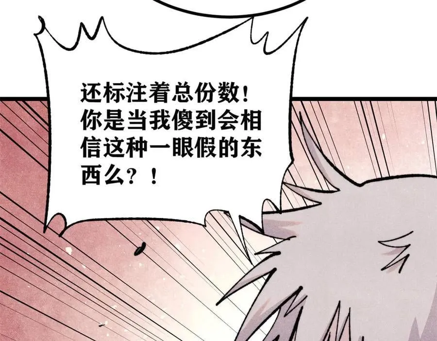 434 成熟的宗主，会自我攻略 第22页