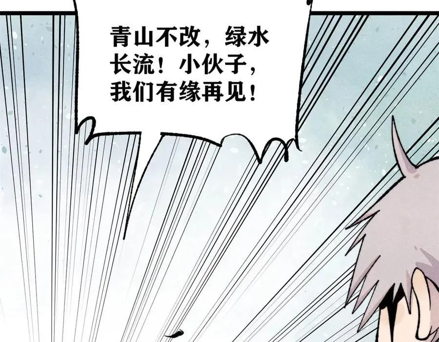 434 成熟的宗主，会自我攻略 第26页