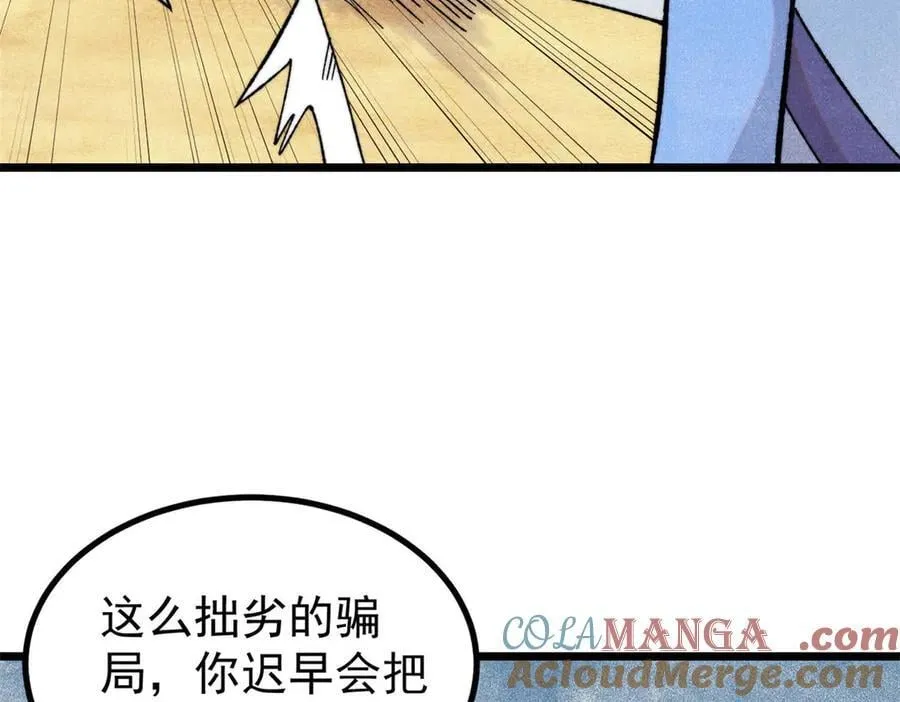 434 成熟的宗主，会自我攻略 第29页