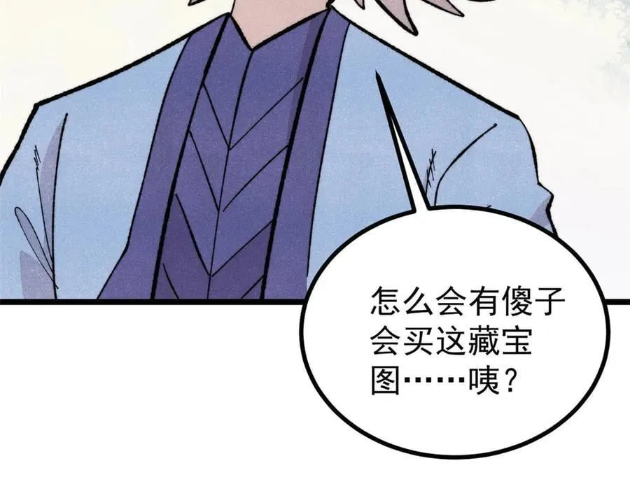 434 成熟的宗主，会自我攻略 第32页