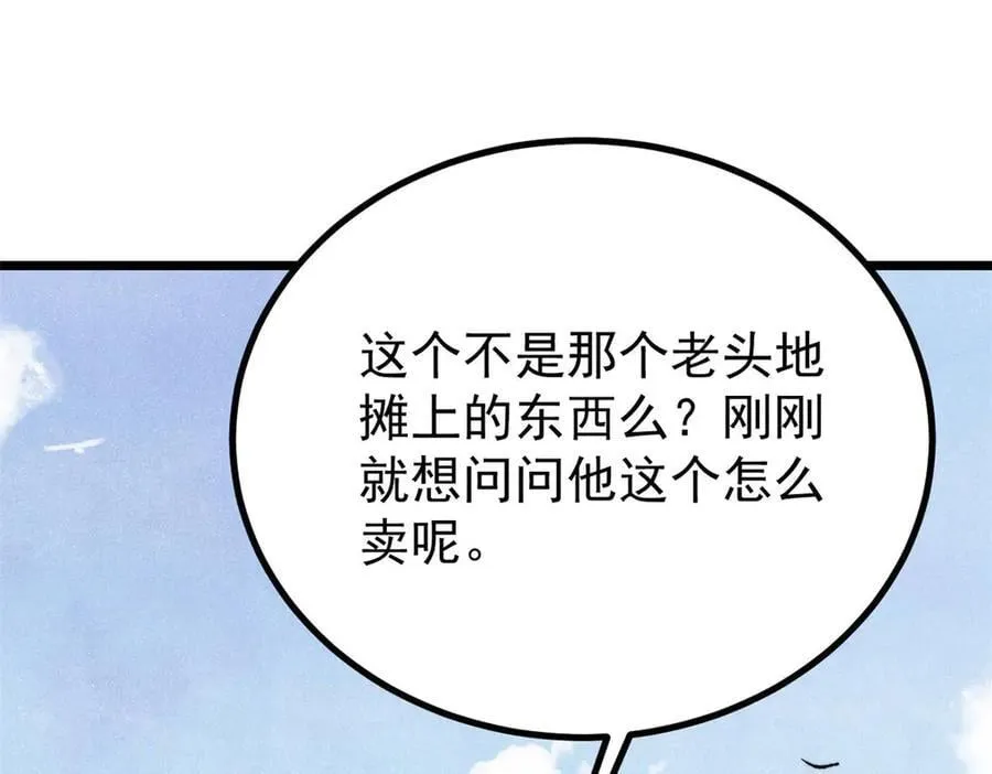 434 成熟的宗主，会自我攻略 第34页