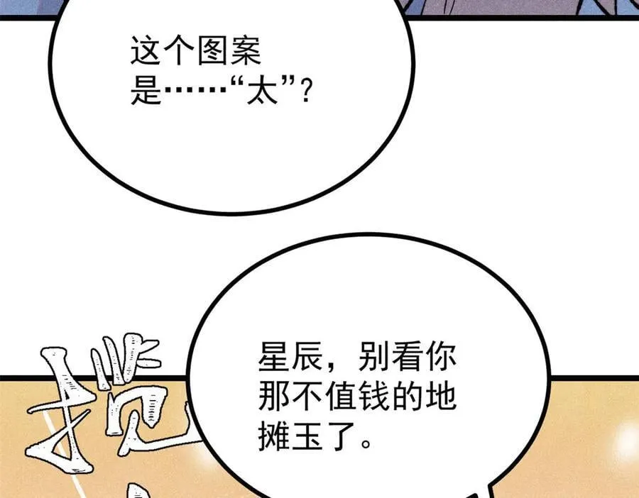 434 成熟的宗主，会自我攻略 第43页