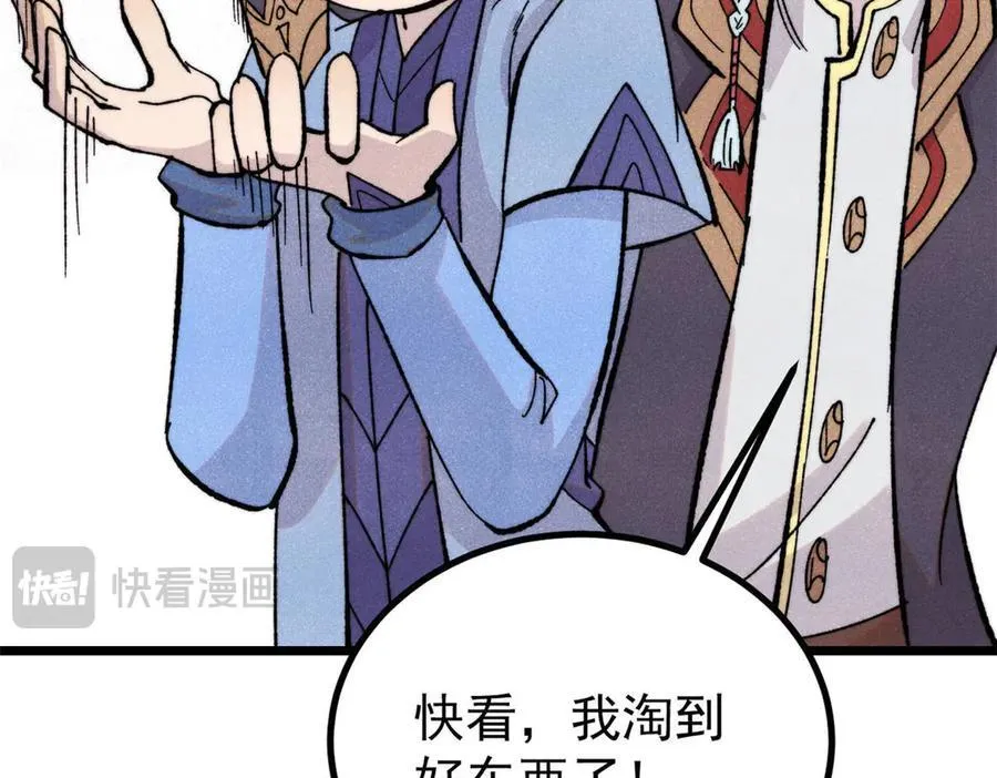 434 成熟的宗主，会自我攻略 第46页