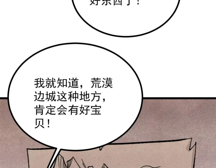 434 成熟的宗主，会自我攻略 第47页