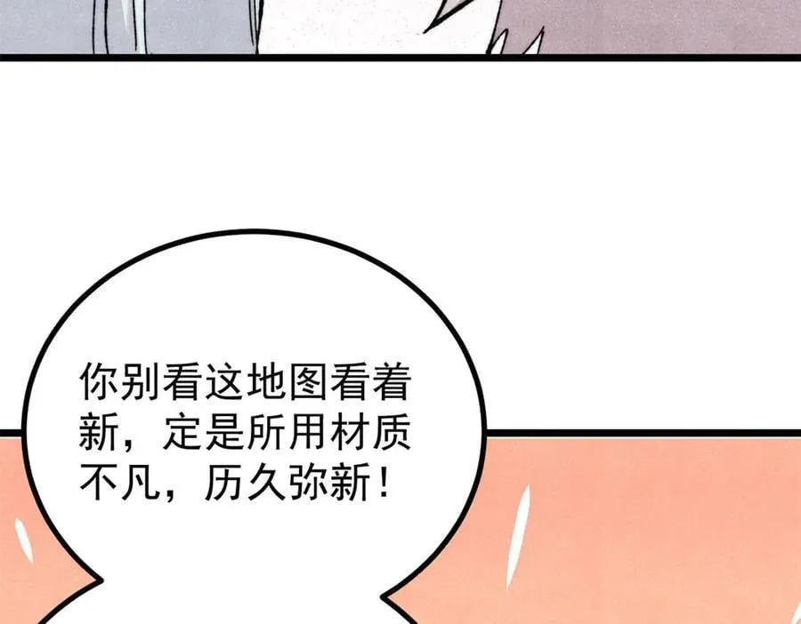 434 成熟的宗主，会自我攻略 第50页