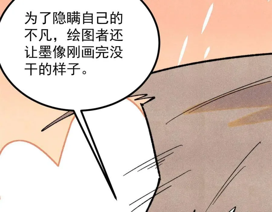434 成熟的宗主，会自我攻略 第52页