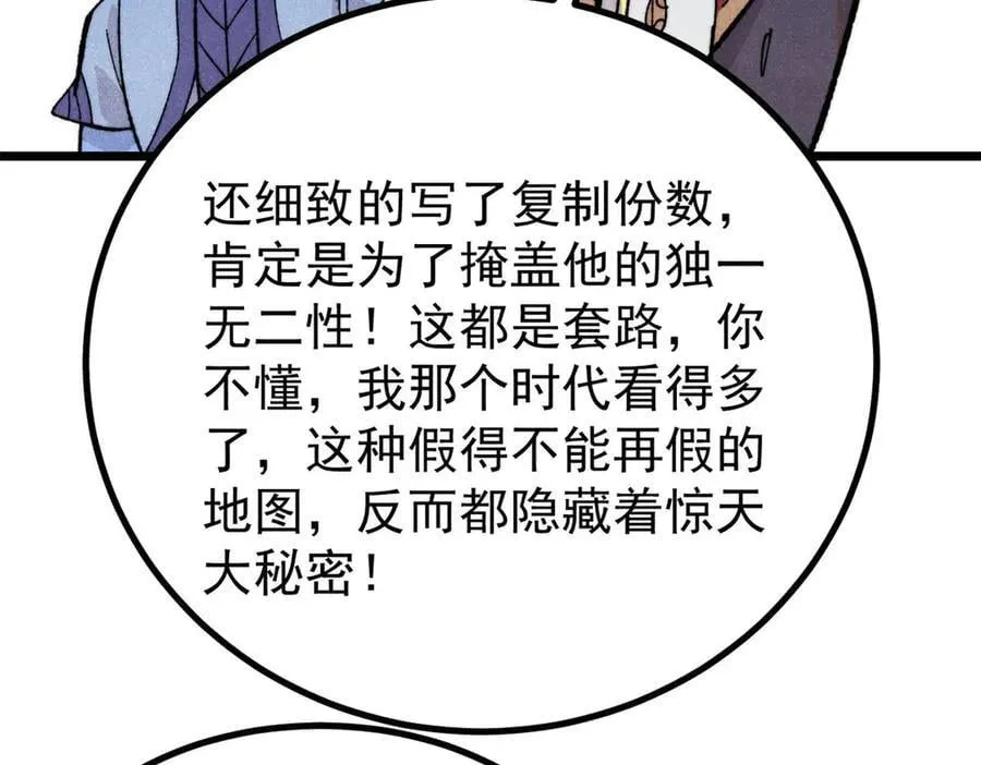 434 成熟的宗主，会自我攻略 第55页