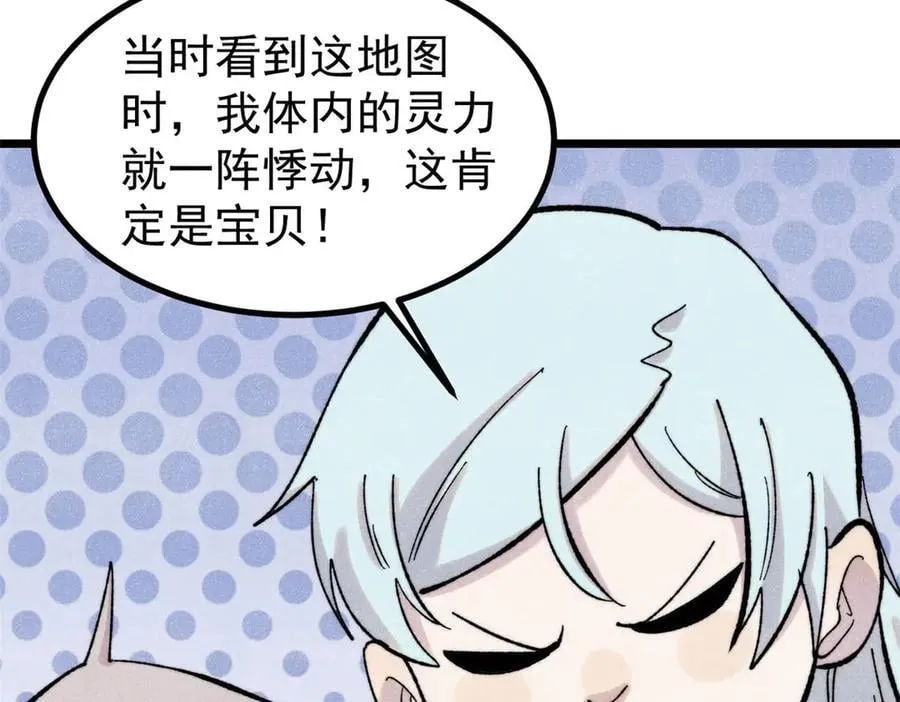 434 成熟的宗主，会自我攻略 第56页