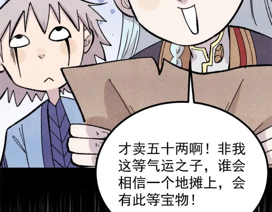 434 成熟的宗主，会自我攻略 第58页