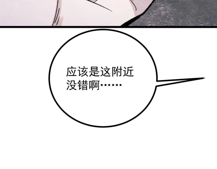 434 成熟的宗主，会自我攻略 第62页