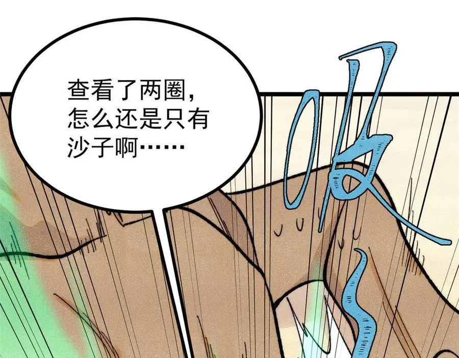 434 成熟的宗主，会自我攻略 第64页