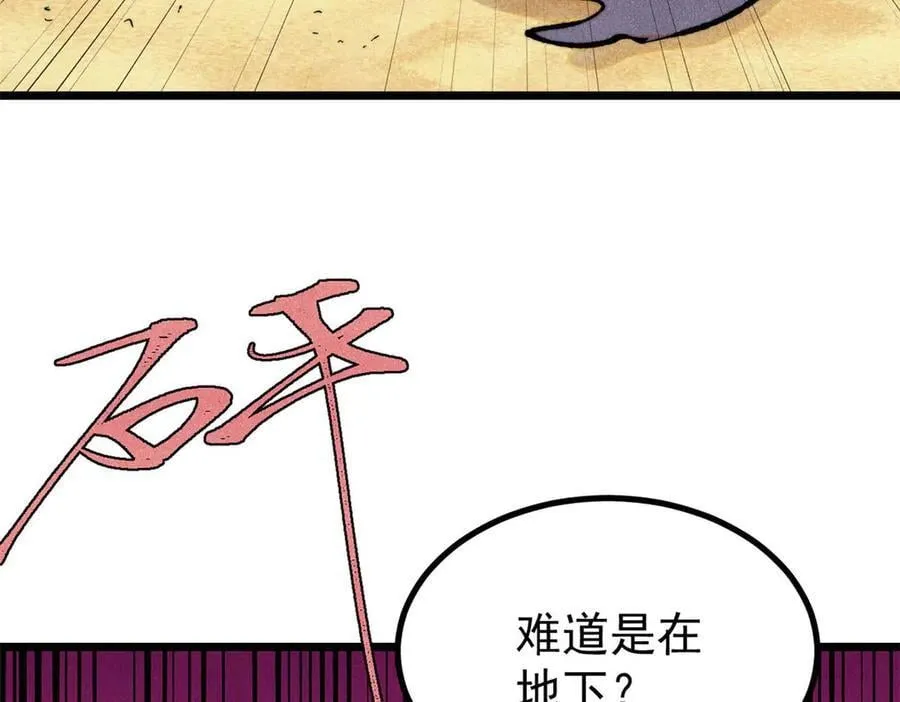 434 成熟的宗主，会自我攻略 第68页