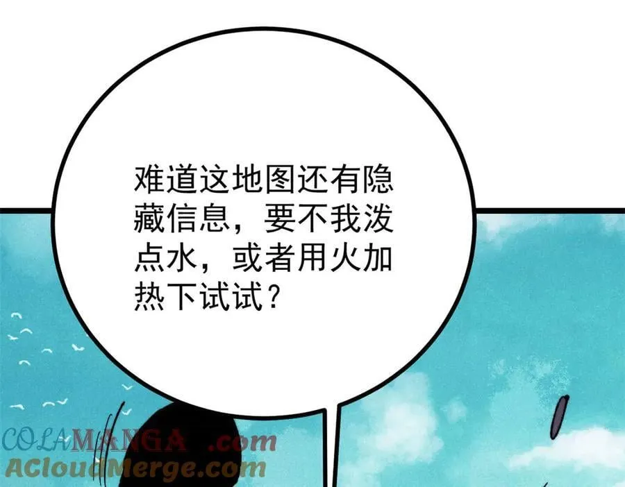 434 成熟的宗主，会自我攻略 第73页