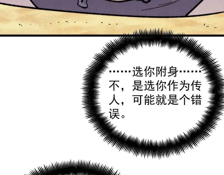 434 成熟的宗主，会自我攻略 第76页