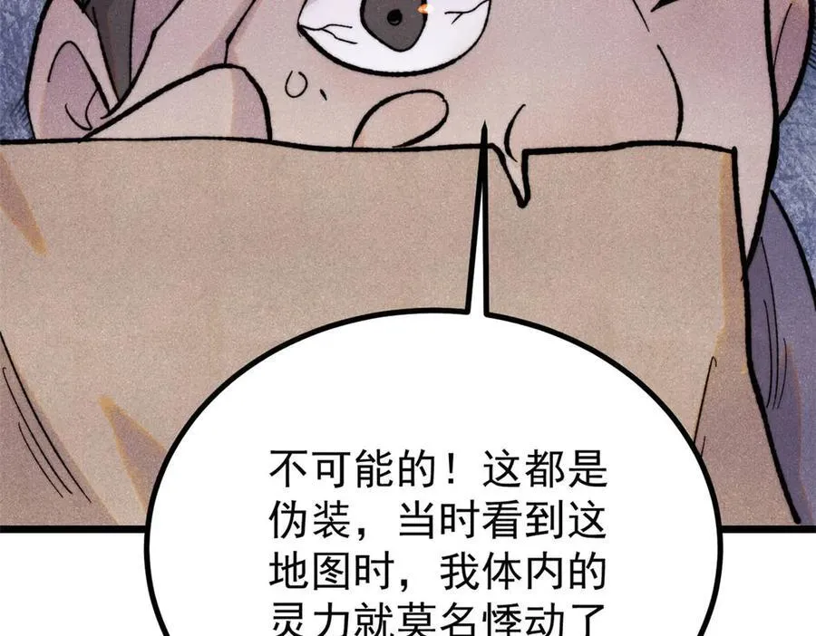 434 成熟的宗主，会自我攻略 第79页