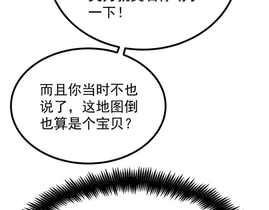 434 成熟的宗主，会自我攻略 第80页