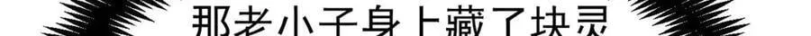 434 成熟的宗主，会自我攻略 第81页