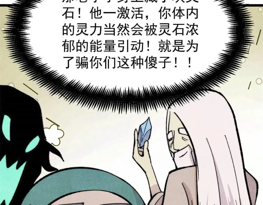 434 成熟的宗主，会自我攻略 第82页