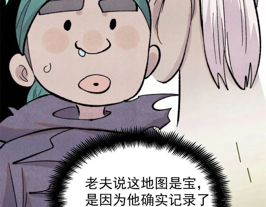 434 成熟的宗主，会自我攻略 第83页