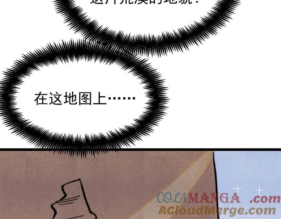 434 成熟的宗主，会自我攻略 第85页