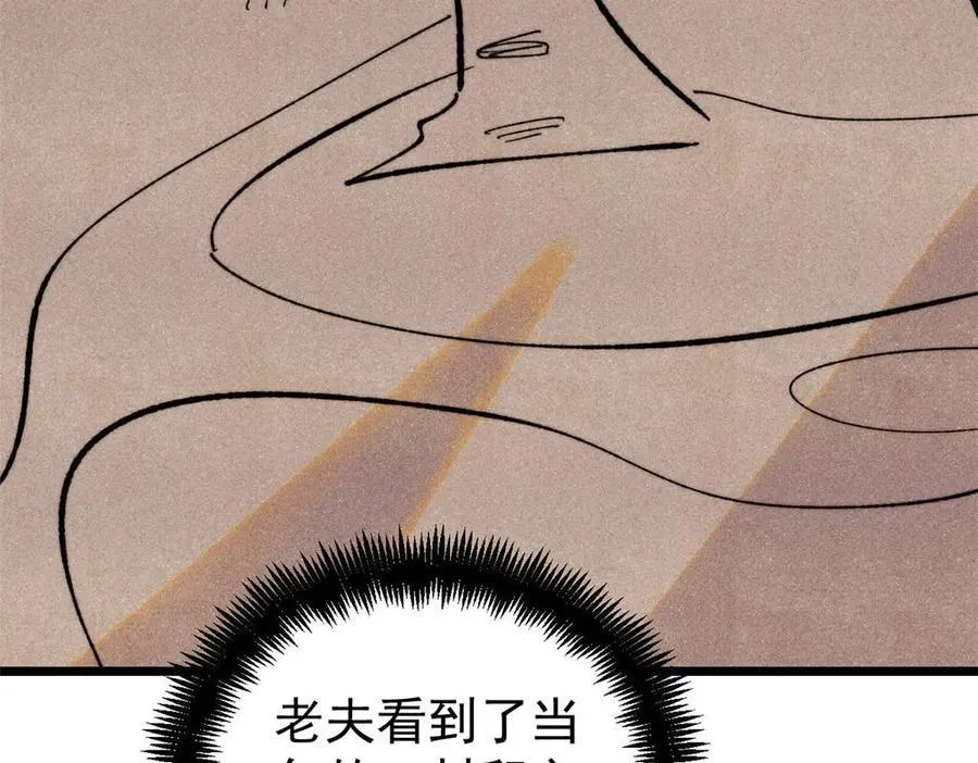 434 成熟的宗主，会自我攻略 第88页
