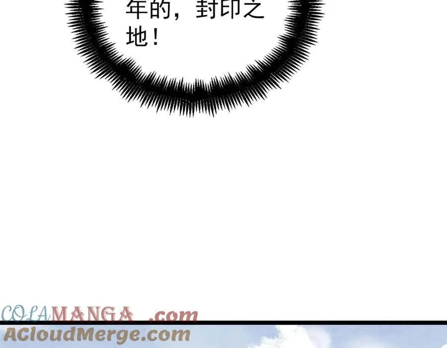 434 成熟的宗主，会自我攻略 第89页