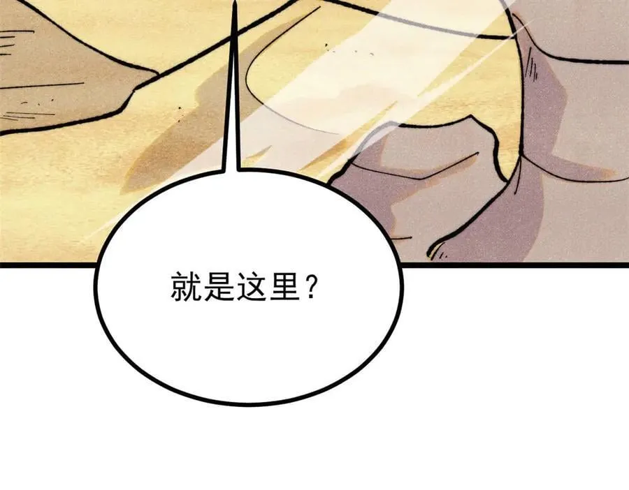 434 成熟的宗主，会自我攻略 第95页