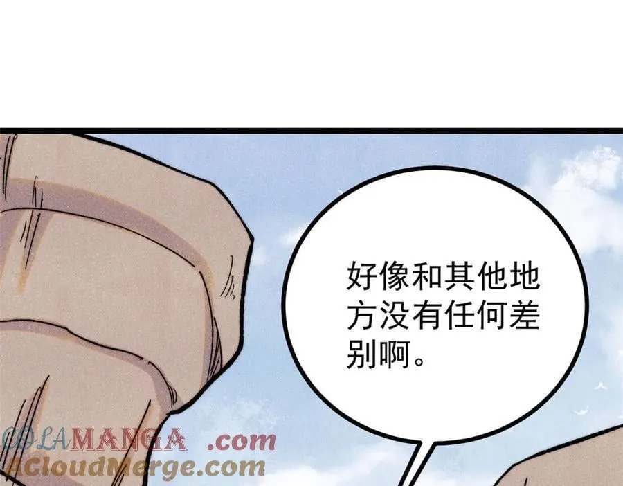 434 成熟的宗主，会自我攻略 第97页