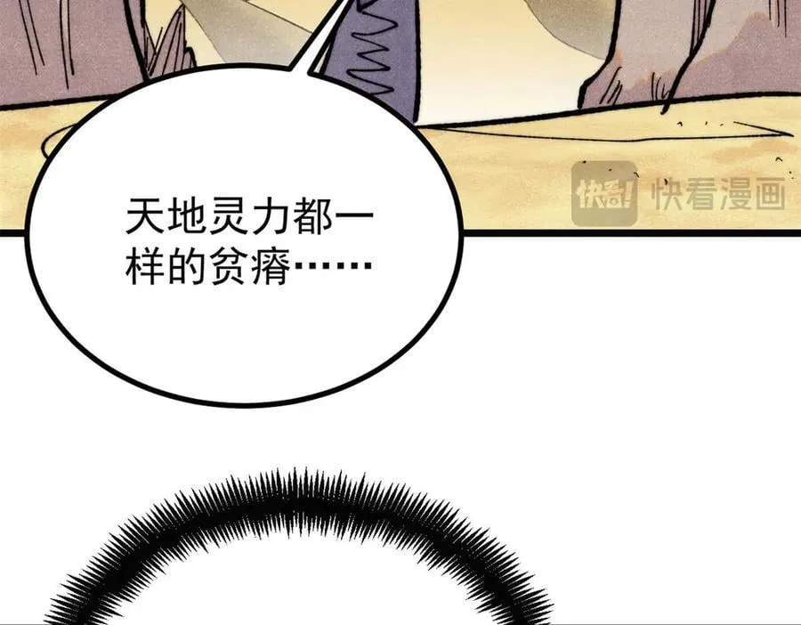 434 成熟的宗主，会自我攻略 第100页