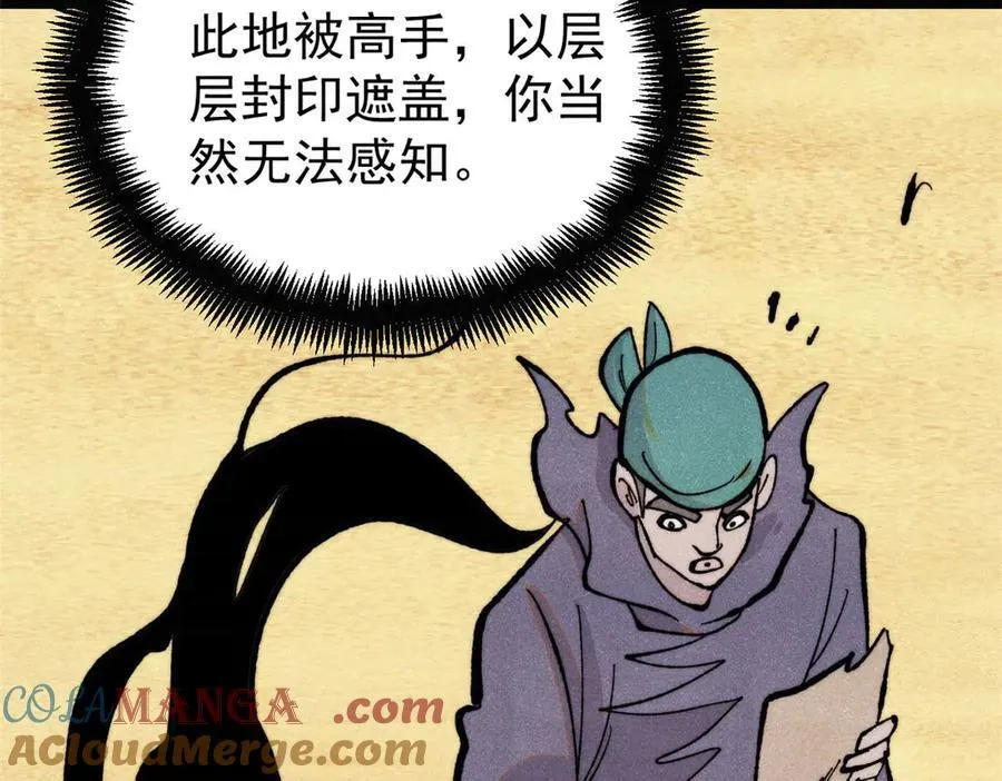 434 成熟的宗主，会自我攻略 第101页