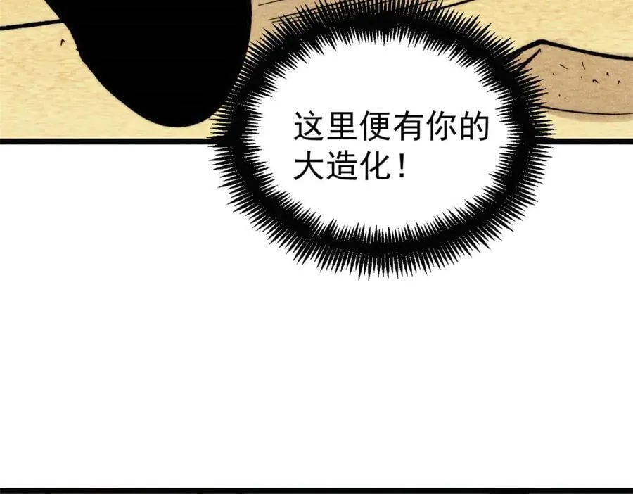 434 成熟的宗主，会自我攻略 第104页