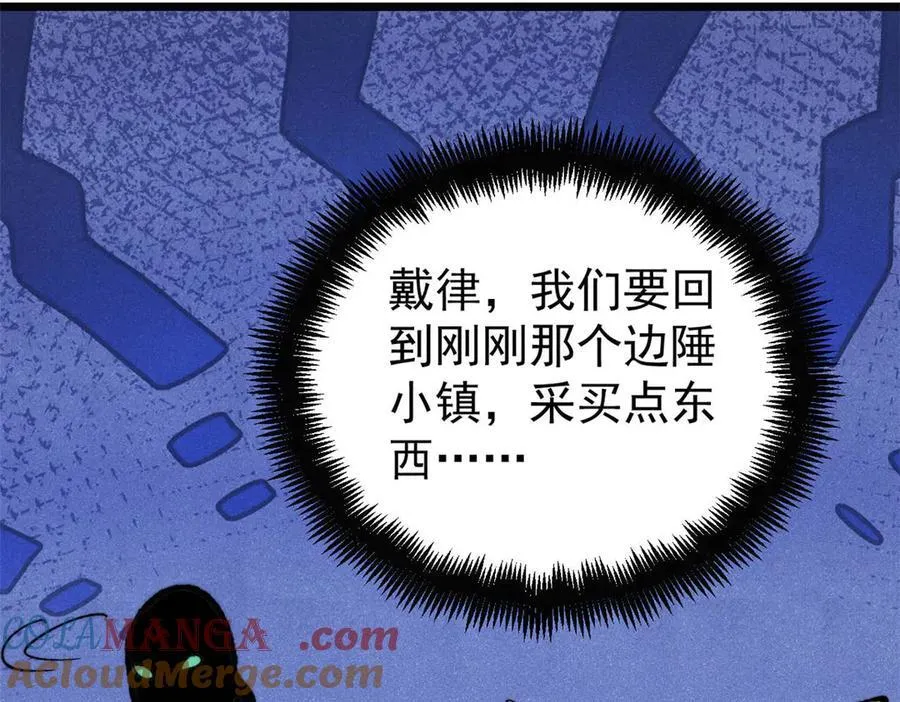 434 成熟的宗主，会自我攻略 第121页