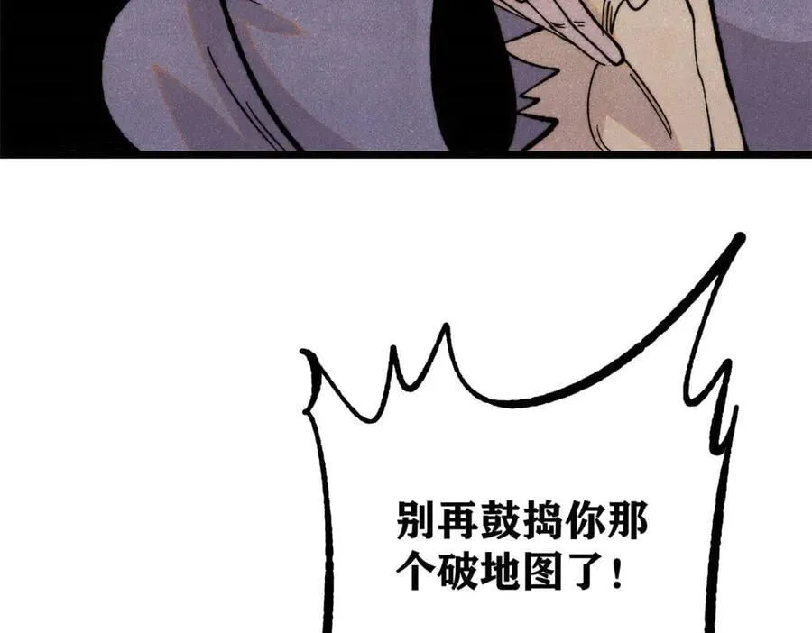 434 成熟的宗主，会自我攻略 第124页