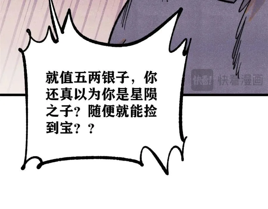 434 成熟的宗主，会自我攻略 第128页