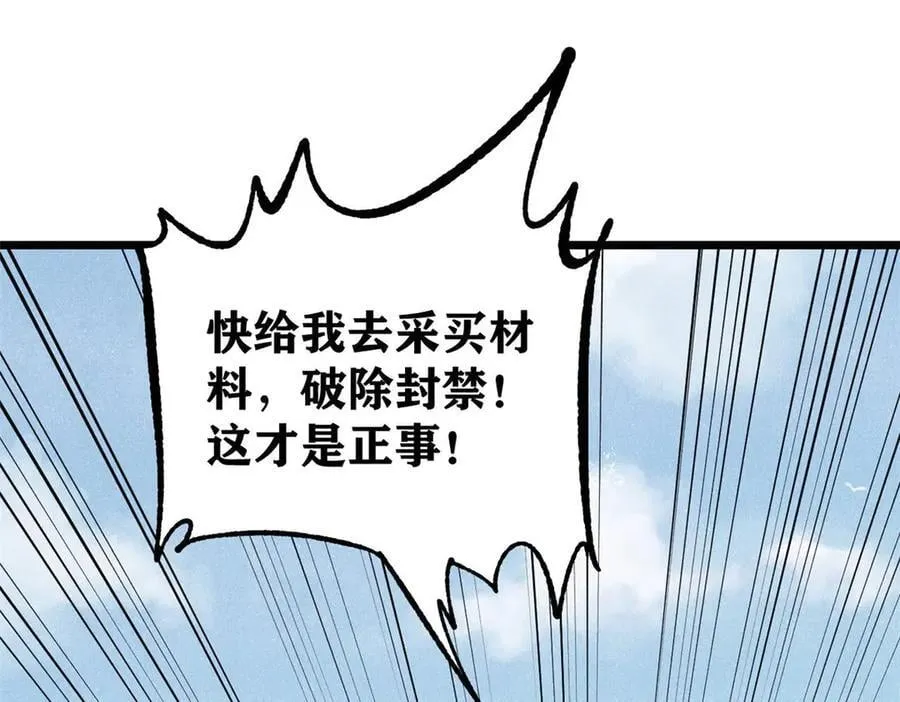 434 成熟的宗主，会自我攻略 第130页