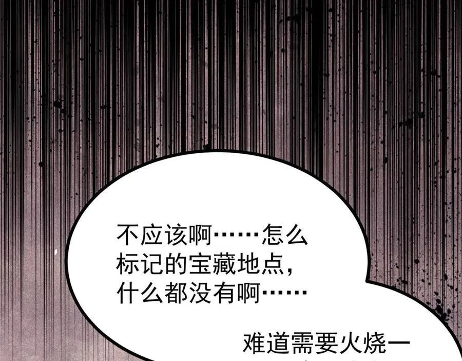 434 成熟的宗主，会自我攻略 第136页