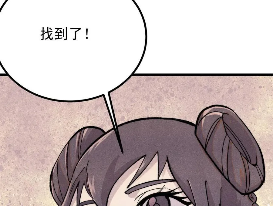 434 成熟的宗主，会自我攻略 第139页
