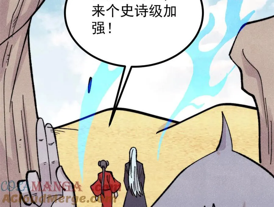 434 成熟的宗主，会自我攻略 第149页