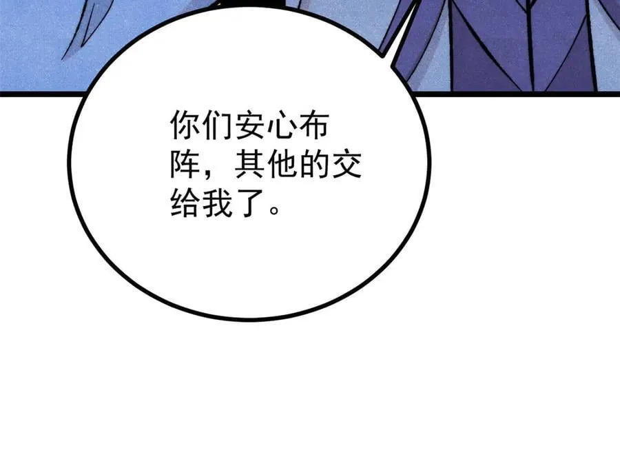 434 成熟的宗主，会自我攻略 第151页