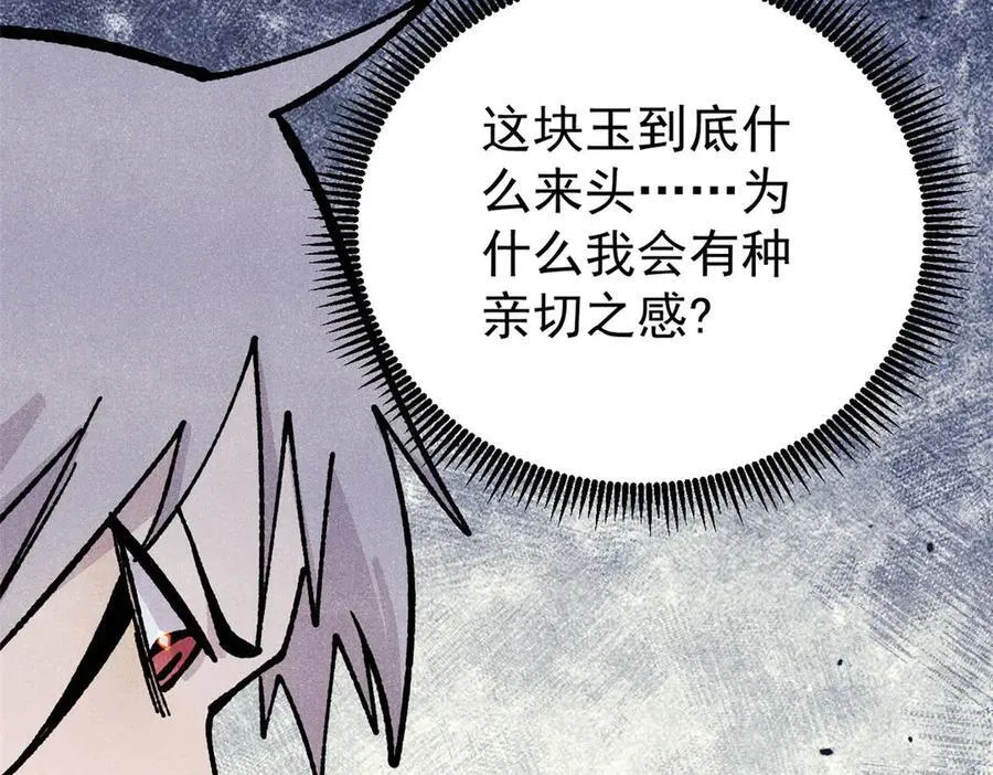 434 成熟的宗主，会自我攻略 第156页