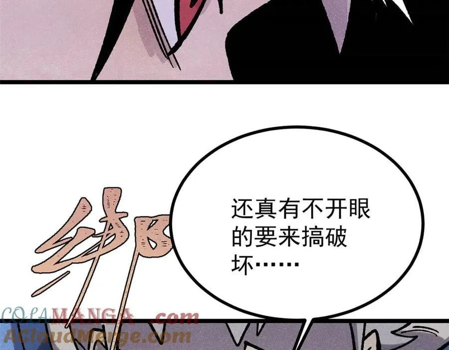 434 成熟的宗主，会自我攻略 第161页