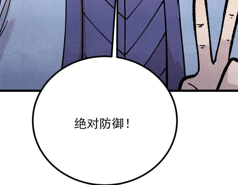 434 成熟的宗主，会自我攻略 第170页