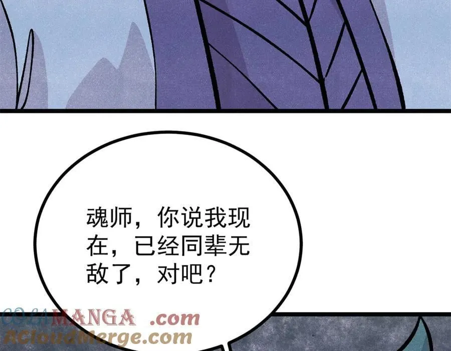 435 这个变态，我好像见过 第33页
