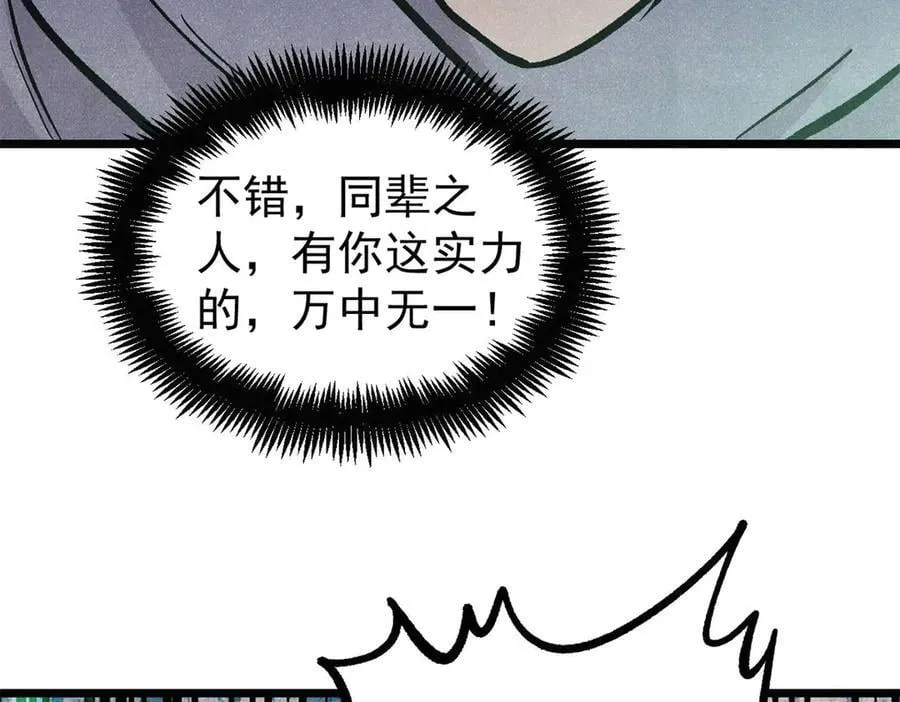 435 这个变态，我好像见过 第36页