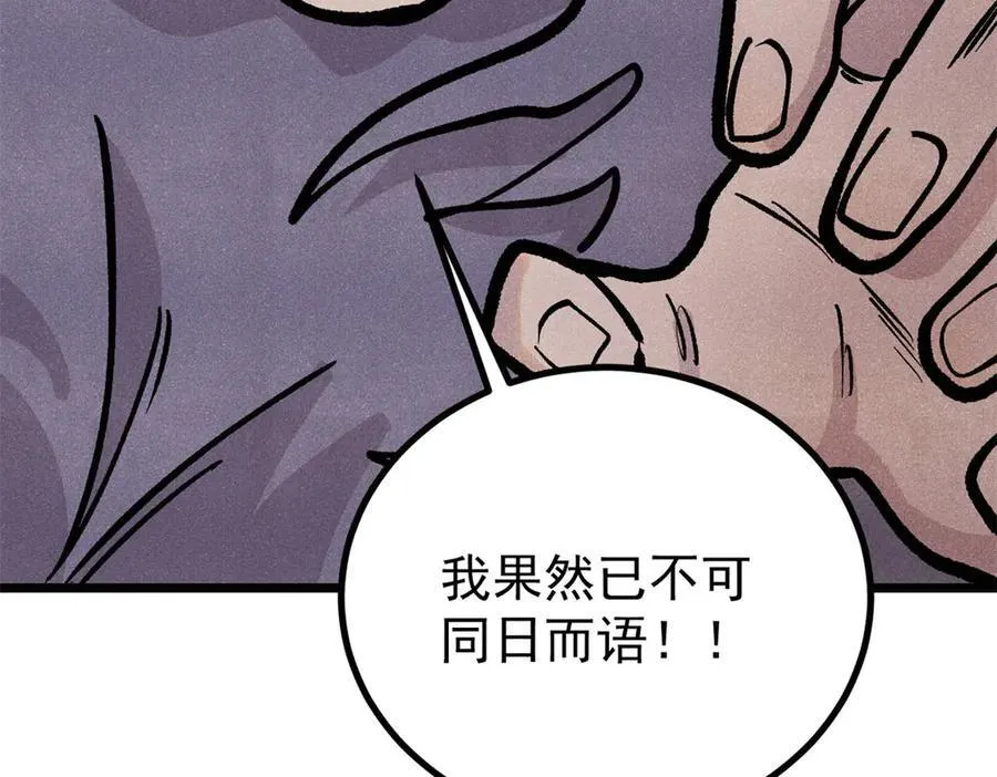 435 这个变态，我好像见过 第58页