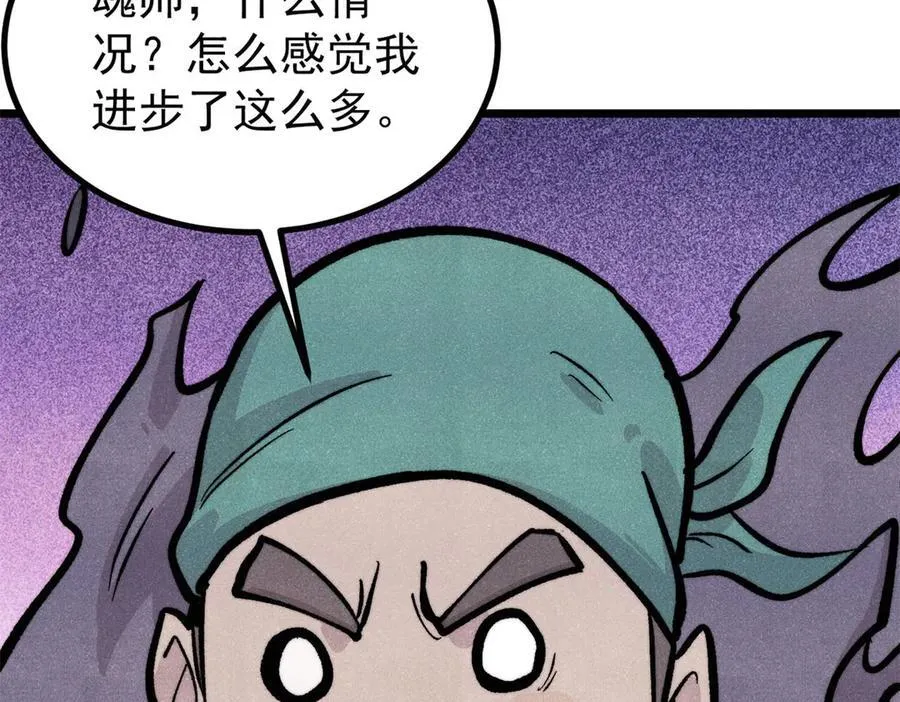 435 这个变态，我好像见过 第76页