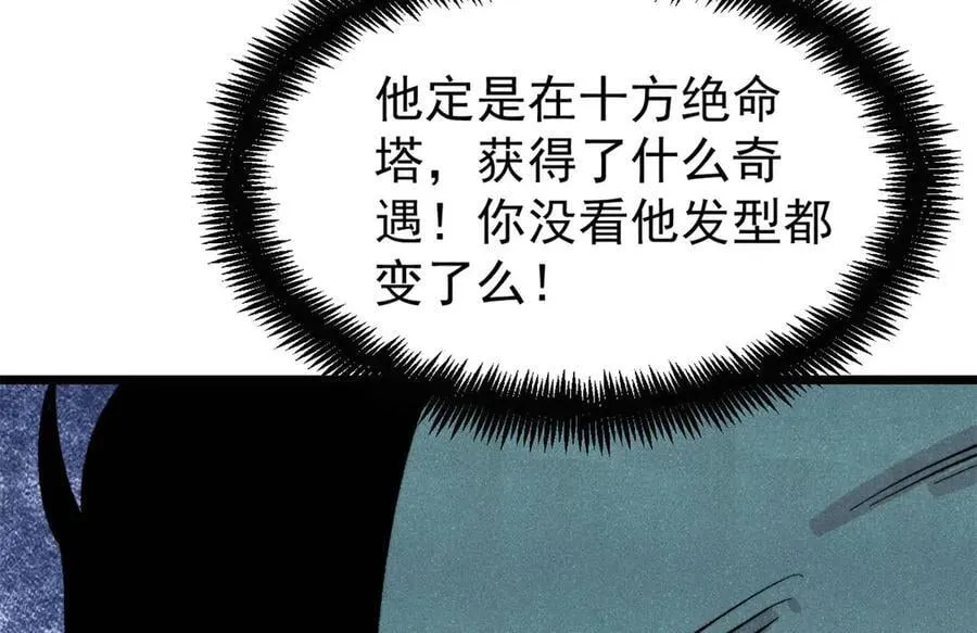 435 这个变态，我好像见过 第79页