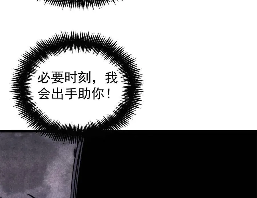 435 这个变态，我好像见过 第82页