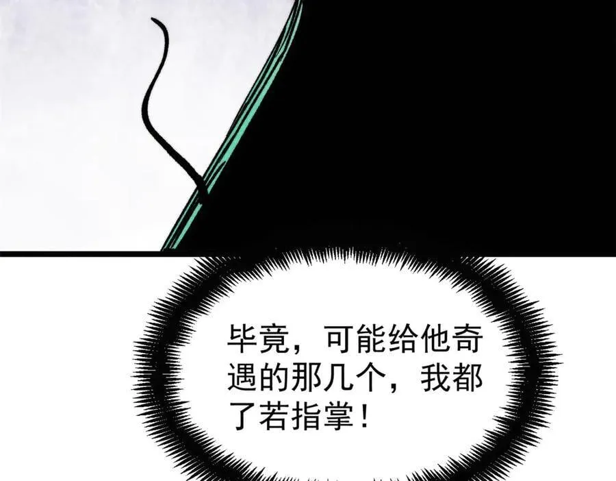 435 这个变态，我好像见过 第84页
